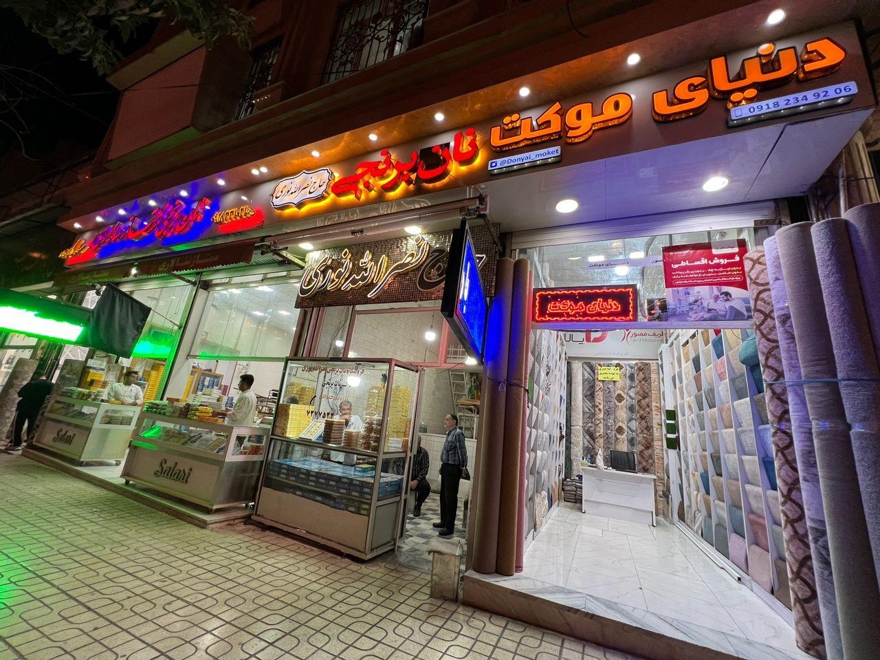 عکس 	 دنیای موکت عباسی