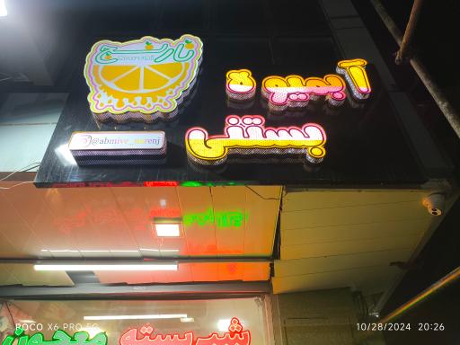 عکس آبمیوه و بستنی نارنج