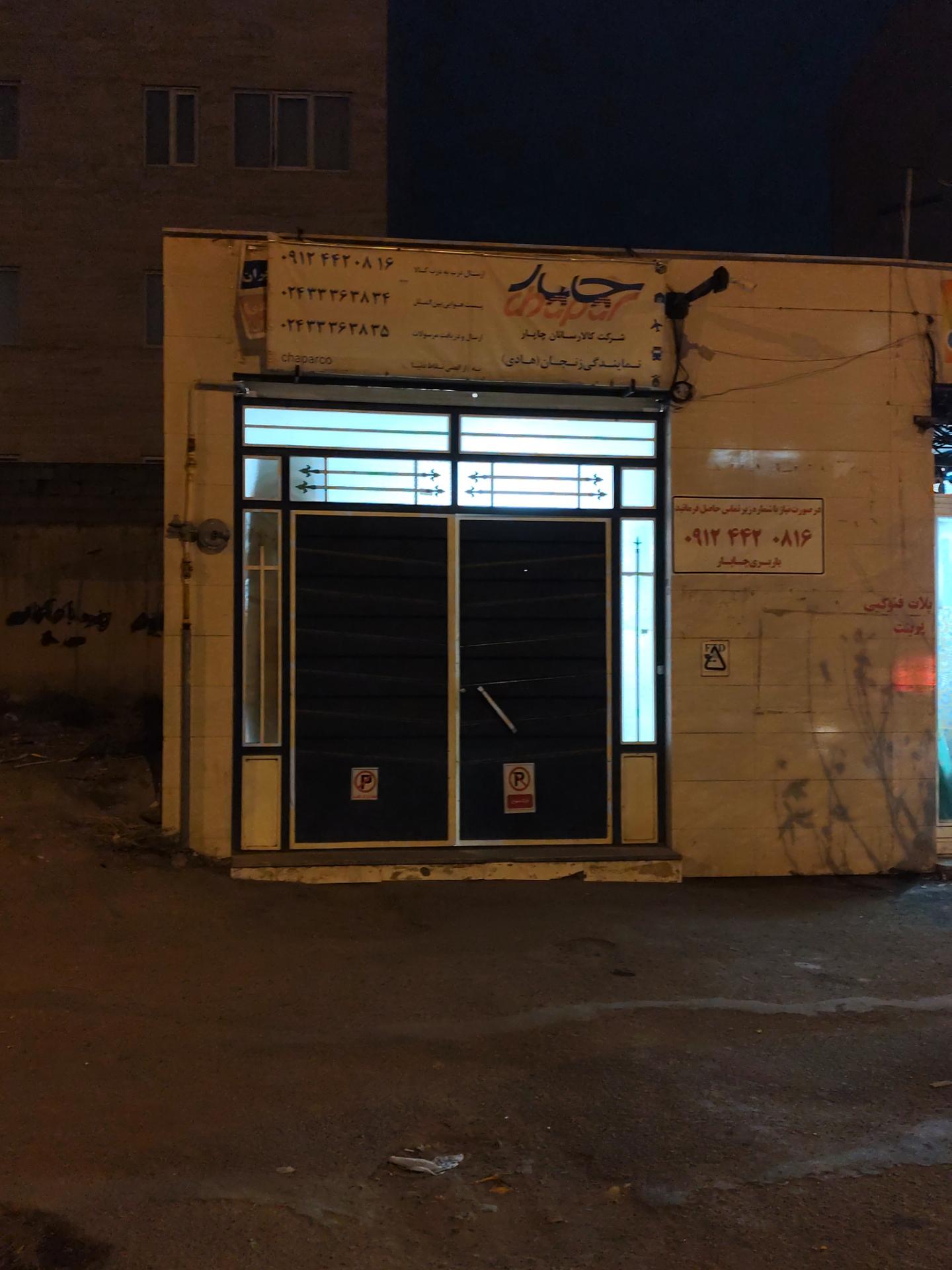 عکس چاپار زنجان