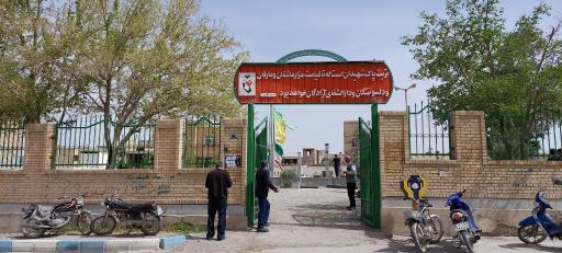 عکس گلزار شهدای جولرستان