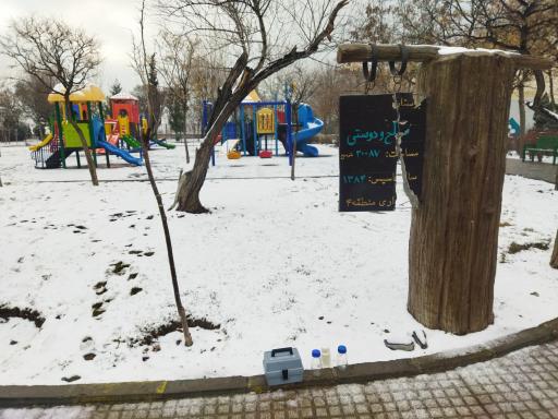 عکس بوستان صلح و دوستی