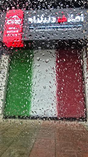 عکس مشاور املاک دلشاد