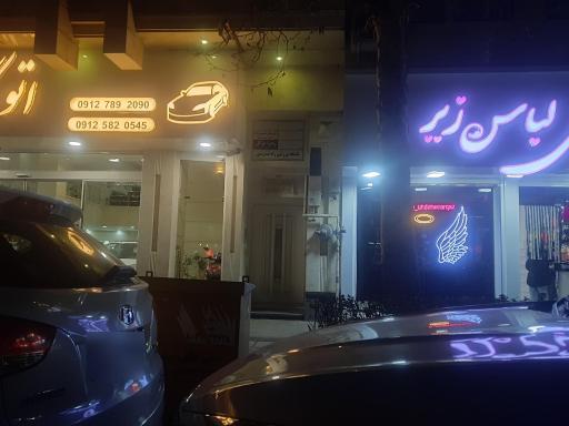 عکس باشگاه ورزشی راه تندرستی