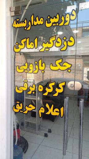 عکس کمپانی سیستم