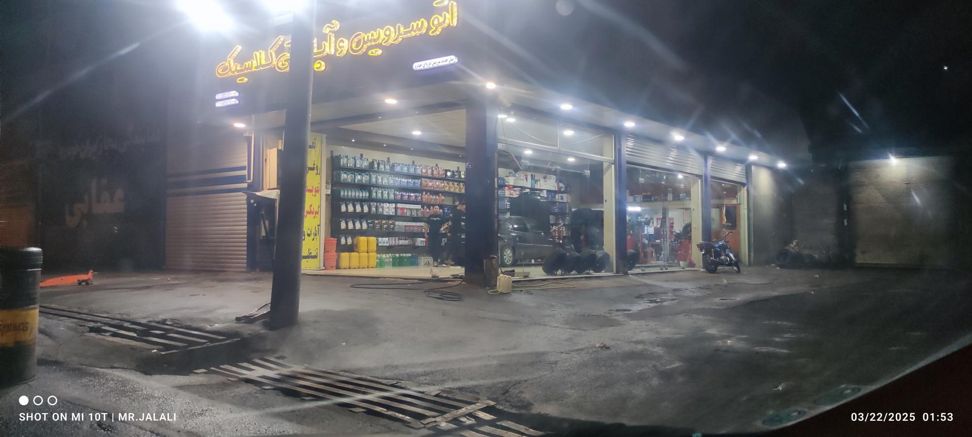 عکس آپاراتی شبانه روزی کلاسیک 