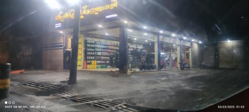 عکس آپاراتی شبانه روزی کلاسیک 