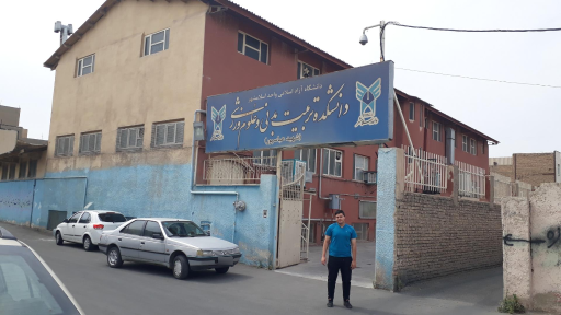 عکس دانشکده تربیت بدنی و علوم ورزشی آزاد اسلامشهر