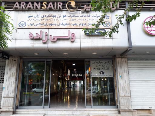 عکس پاساژ ولی زاده