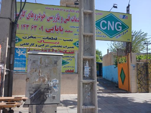 عکس سی‌ان‌جی‌بابایی