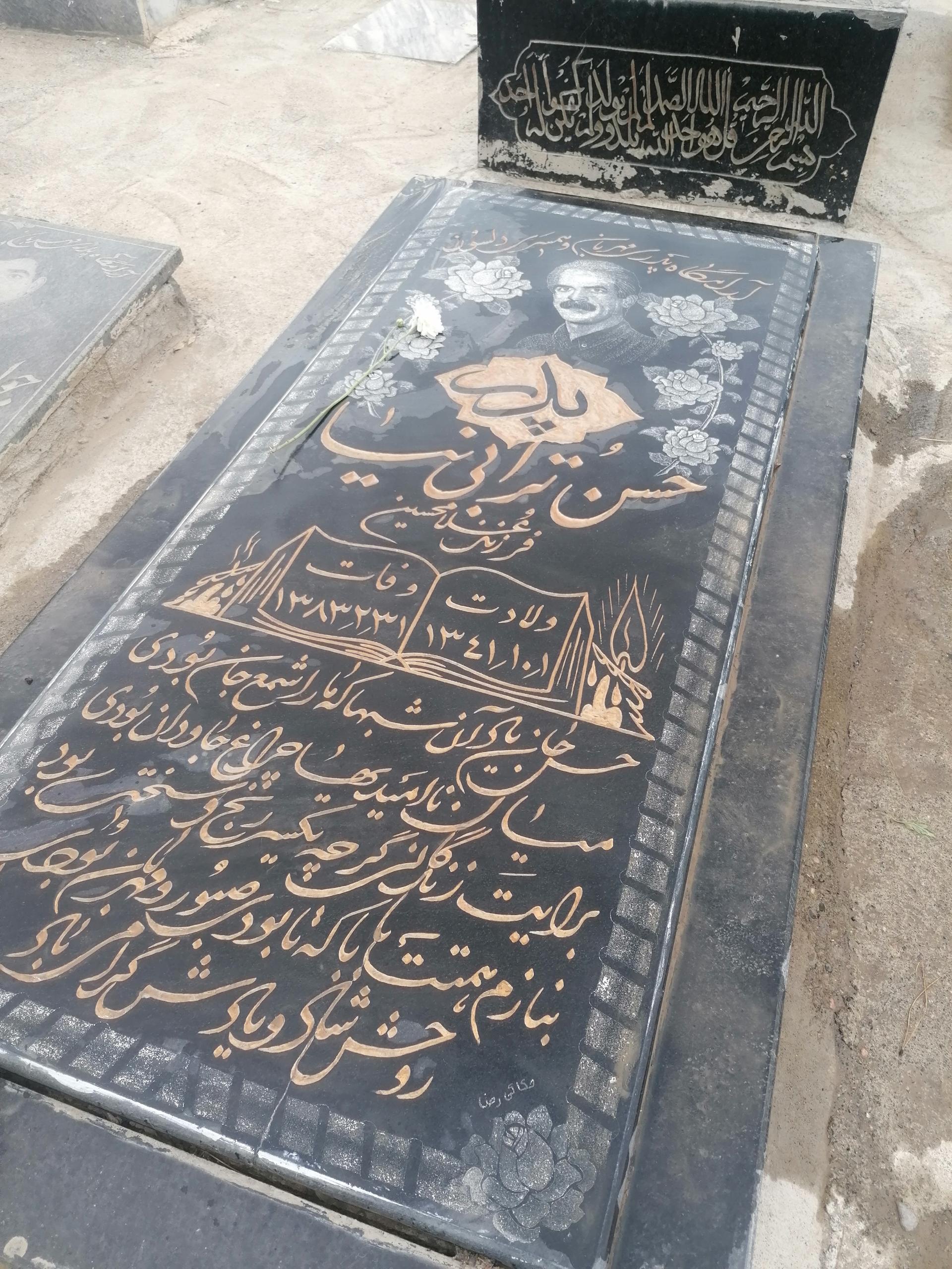 عکس مزار حسن ترابی نیا