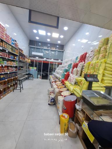 عکس خواربارفروشی  کریمی موحد