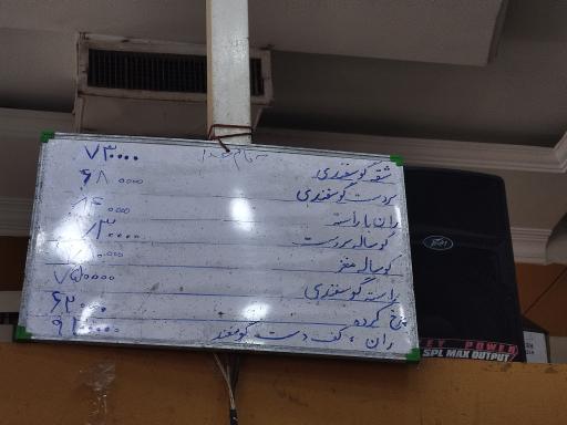 عکس بازار گوشت مهدی