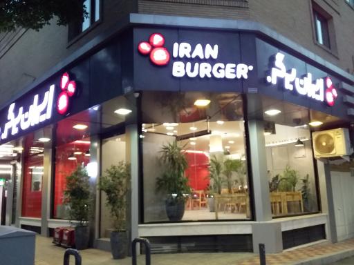 عکس ایران برگر شیخ صدوق