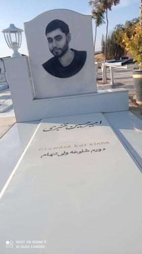 عکس مزار امیرحسین قنبری