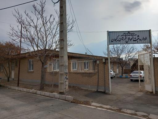 عکس اداره ثبت احوال کمیجان