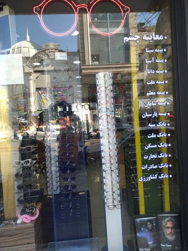 عکس گنجینه عینک