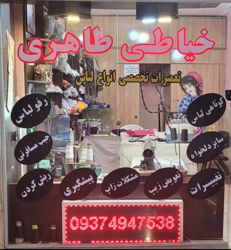 عکس پاساژ زرتشت