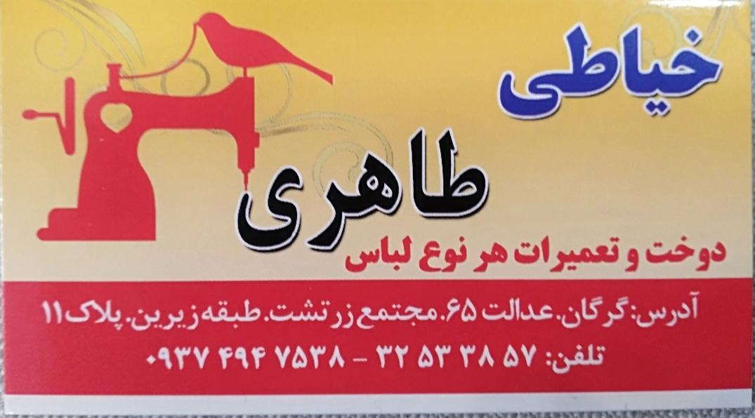 عکس پاساژ زرتشت