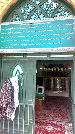 عکس امامزاده یحیی بن موسی کاظم