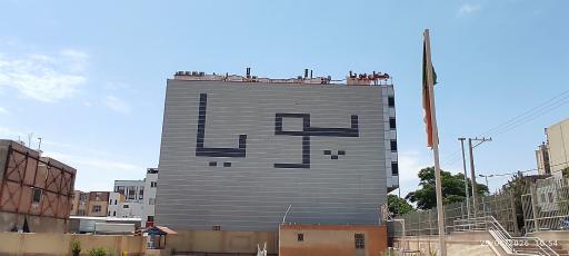 عکس هتل پویا