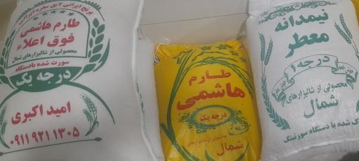 عکس برنج فروشی پرهام