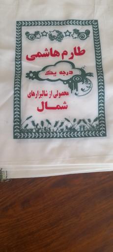 عکس برنج فروشی پرهام