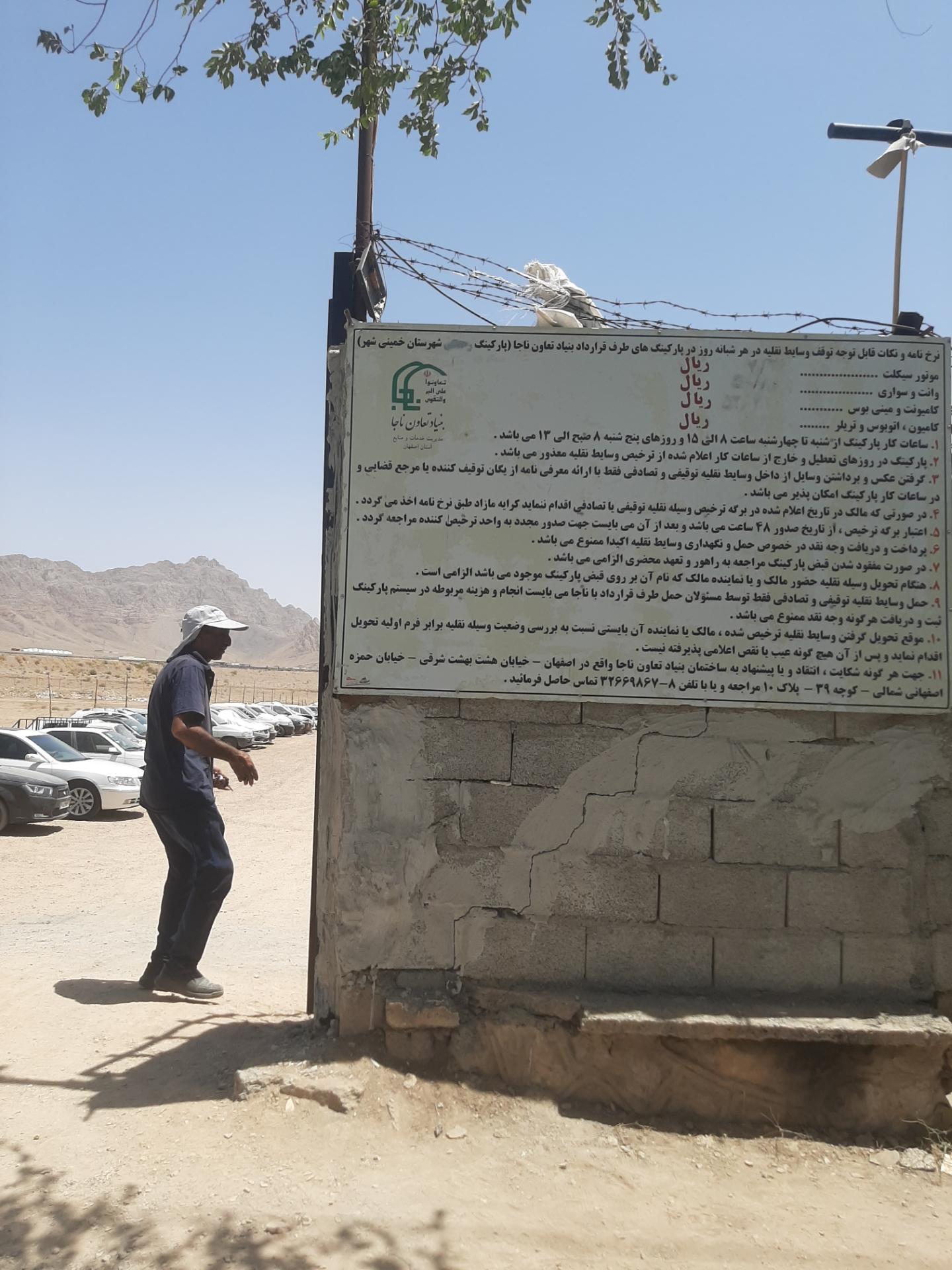 عکس پارکینگ  نیرو انتظامی، تصادفات