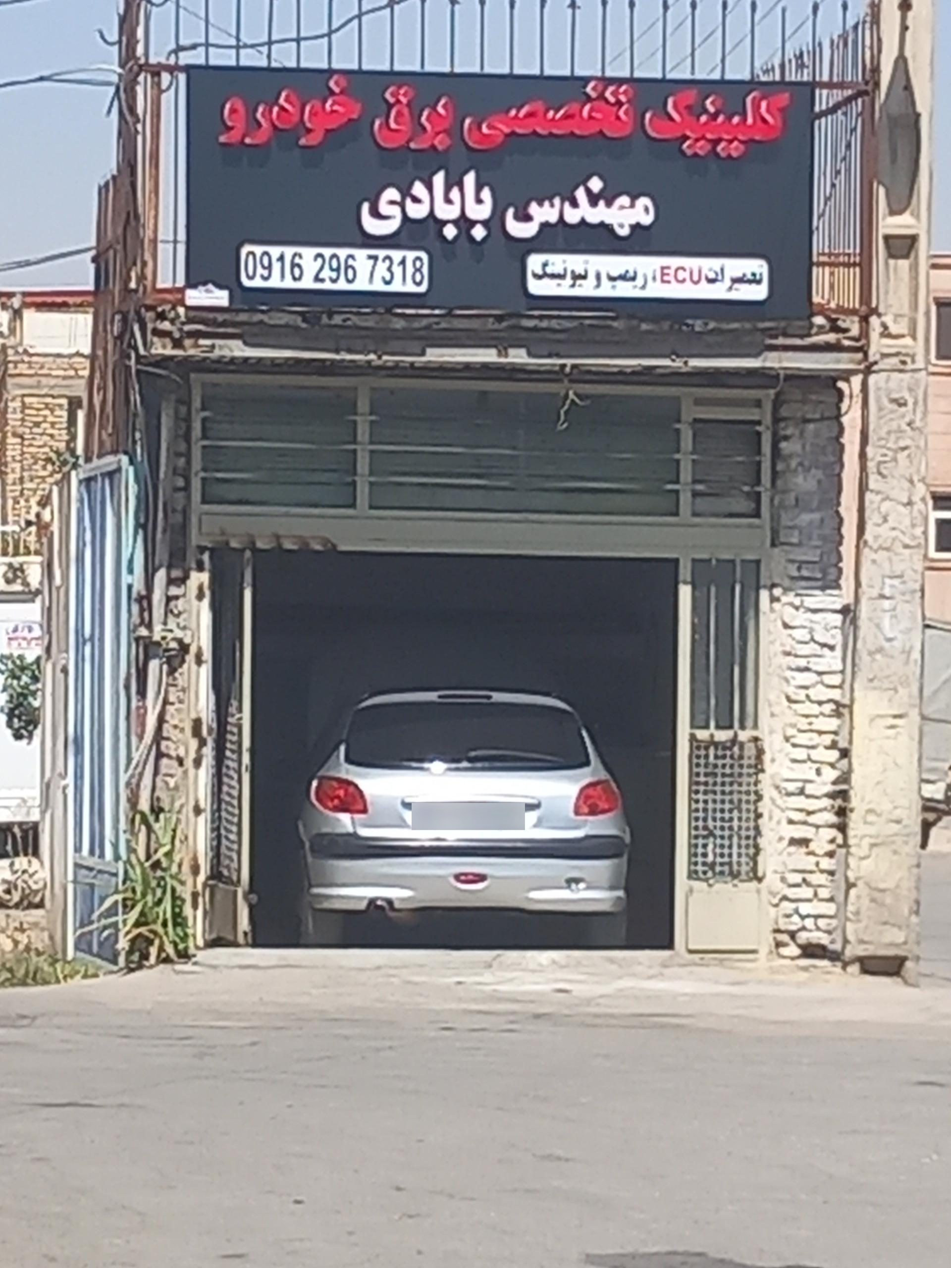 عکس کلینیک تخصصی برق خودرو(مهندس بابادی)