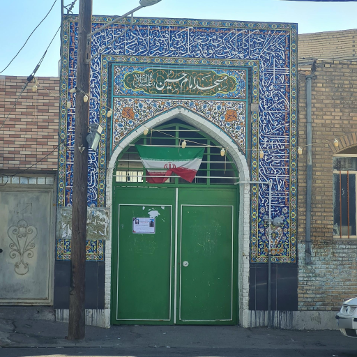 عکس مسجد امام حسین