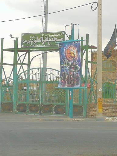 عکس مسجد امام باقرالعلوتجی