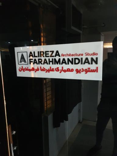 عکس استودیو معماری علیرضا فرهمندیان