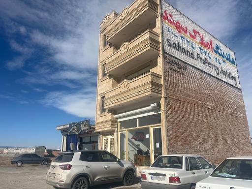 عکس هلدینگ املاک سهند