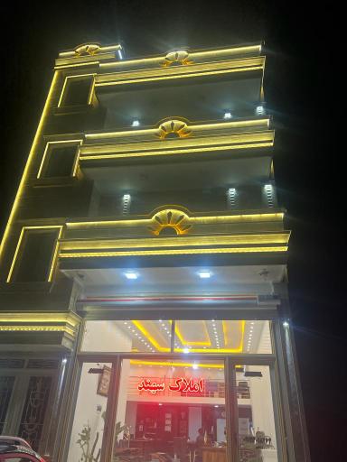 هلدینگ املاک سهند