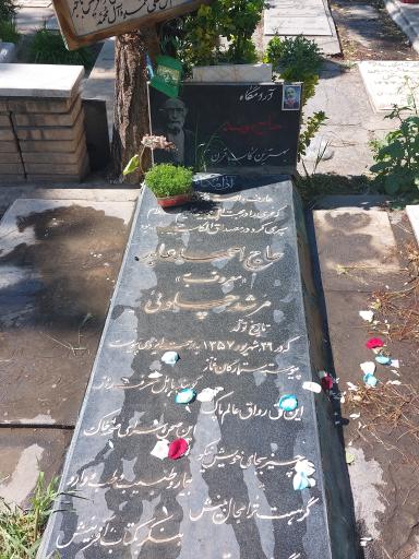 عکس آرامگاه حاج مرشد چلویی