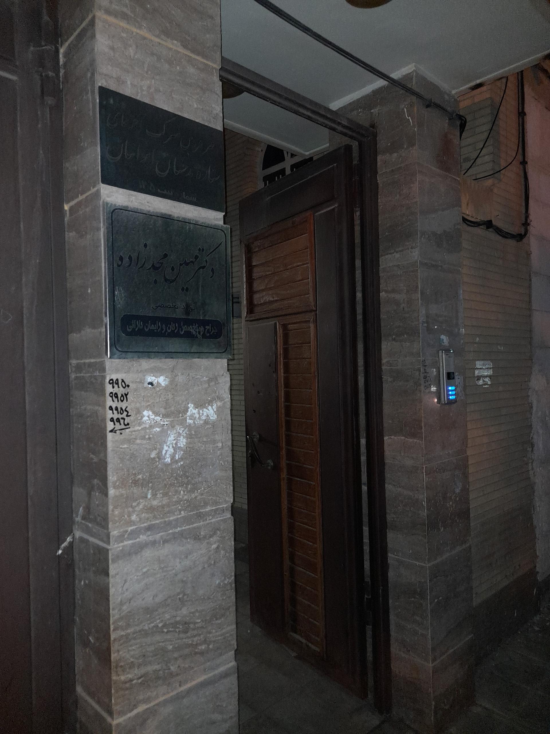 عکس مطب دکتر مهین مجد زاده متخصص زنان