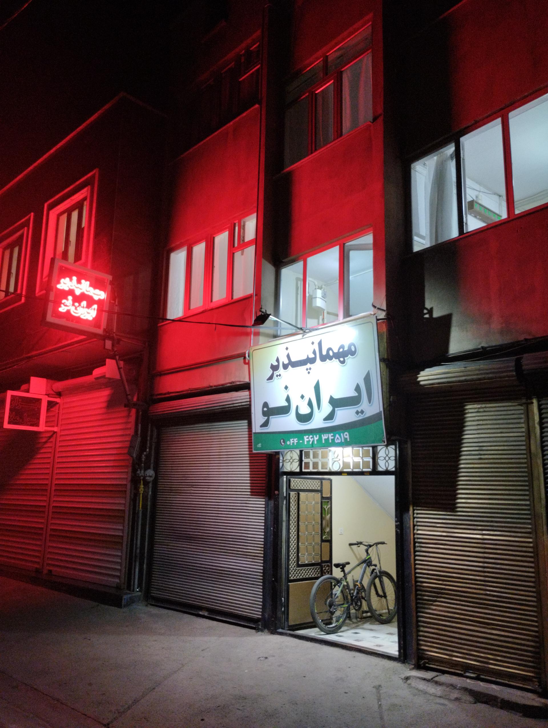 عکس مسافرخانه ایران نو