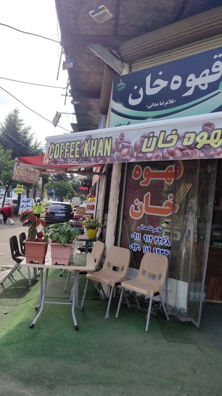 عکس قهوه خان 