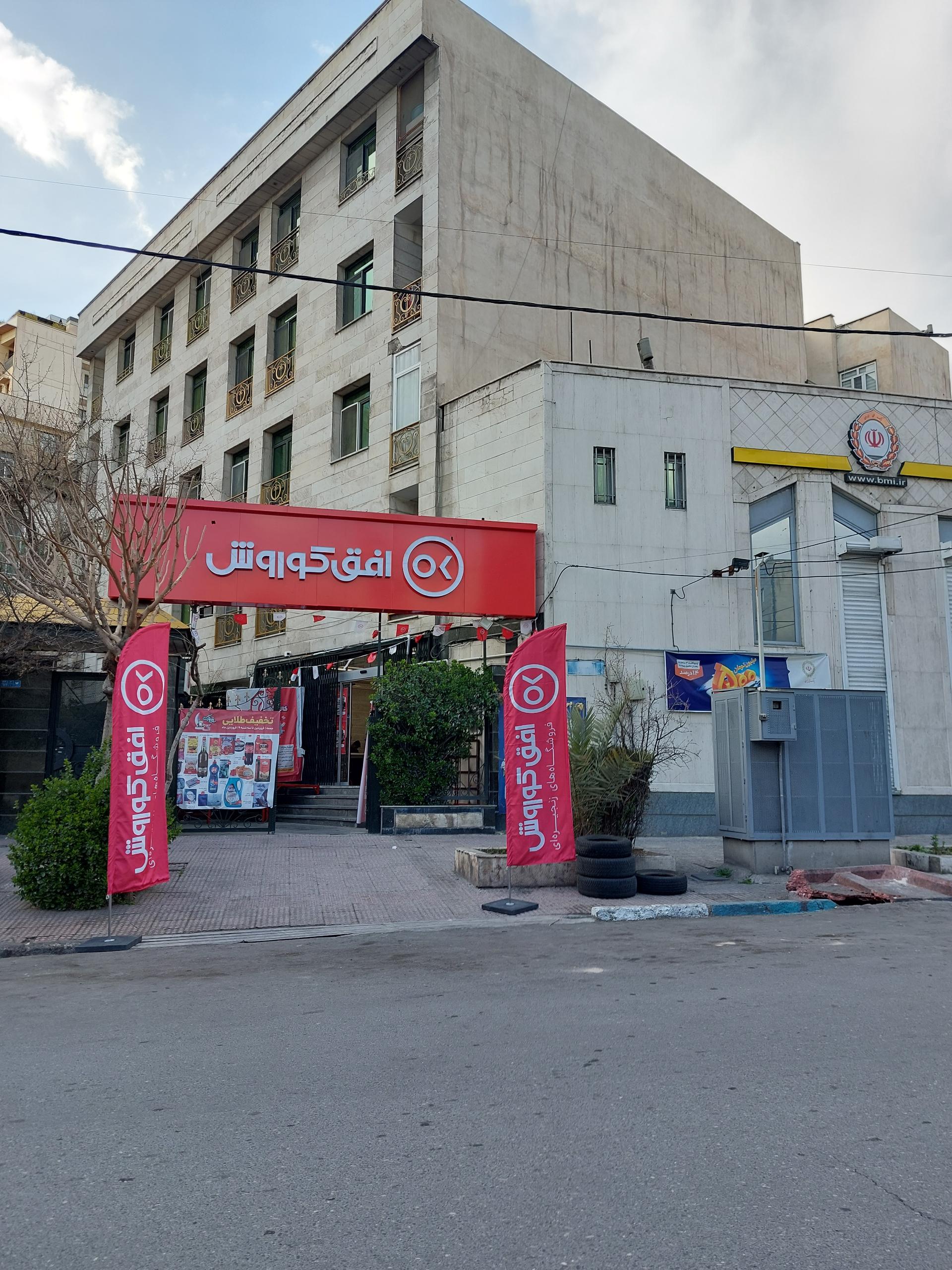 عکس افق کوروش