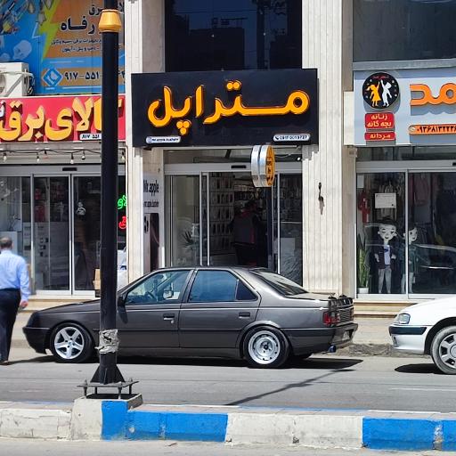 عکس مستر اپل