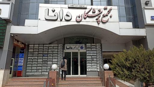 عکس دکتر محمد صادق خباز