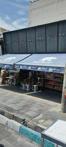 عکس سوپر مارکت جعفریان