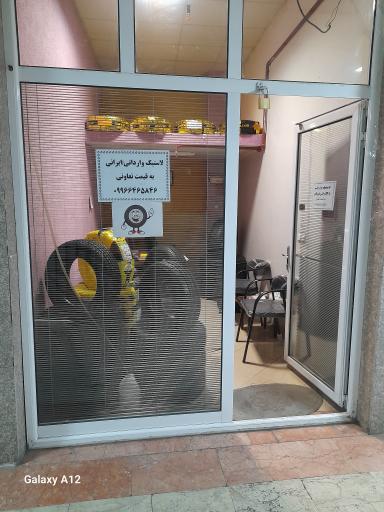 عکس تکین تایر