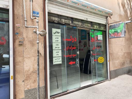 عکس نمایندگی همراه اول