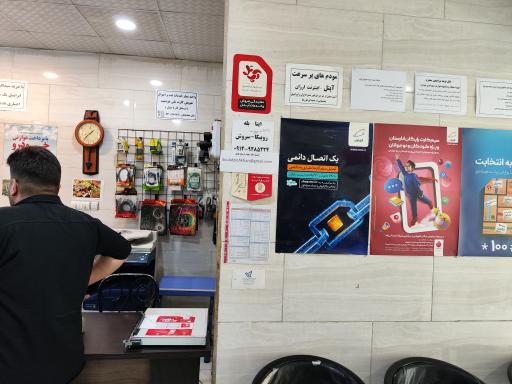 عکس نمایندگی همراه اول