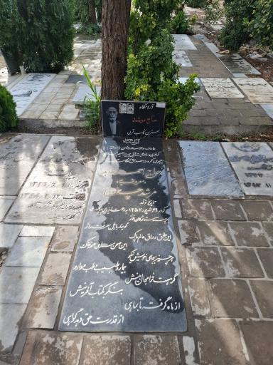 عکس آرامگاه حاج مرشد چلویی