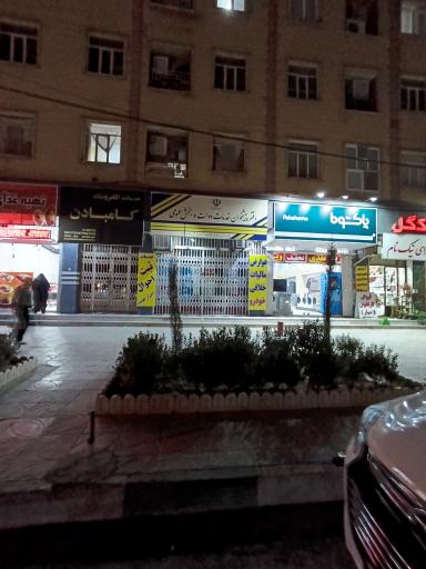 عکس دفتر پیشخوان تعاون