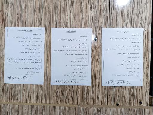 عکس دفتر پیشخوان تعاون