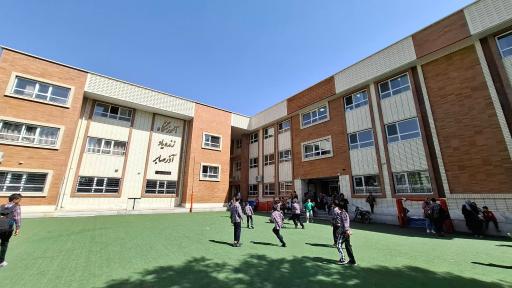 عکس دبستان آذر صابر (فردوسی)