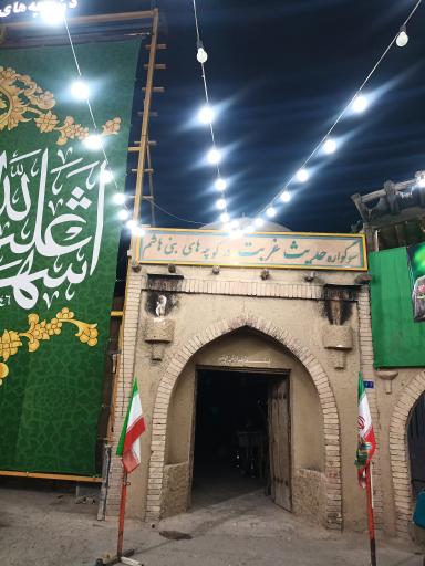 عکس سوگواره حدیث غربت
