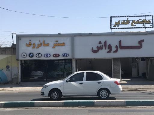 مجتمع غدیر